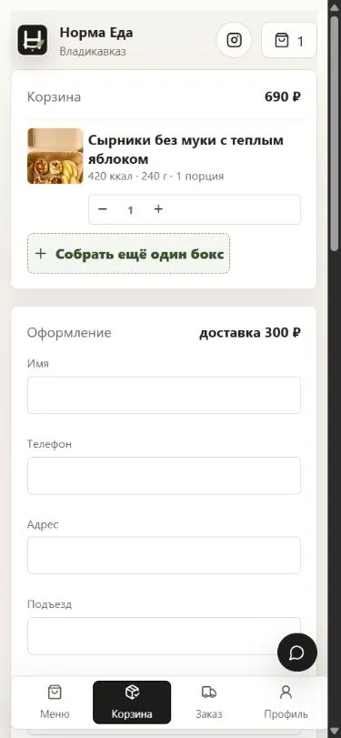 Корзина Норма Еда