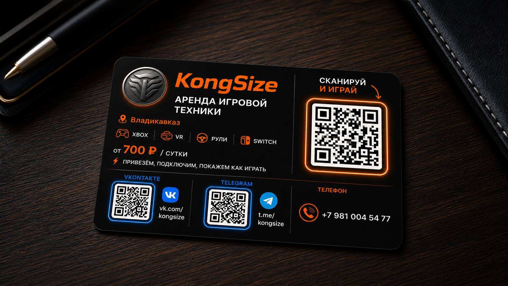 Визитка KongSize
